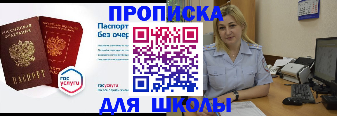 прописка в квартире в Нижегородской области