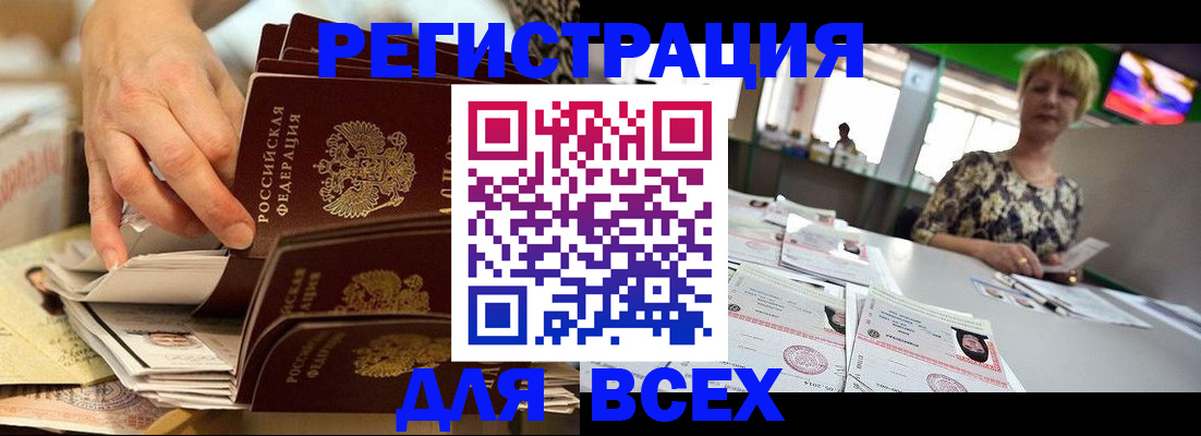 временная регистрация в Нижегородской области