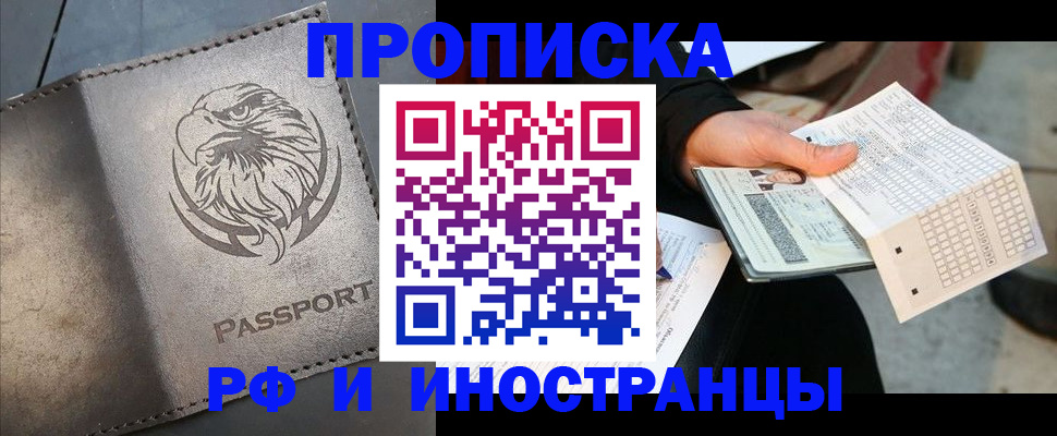 прописка для кредита в Нижегородской области